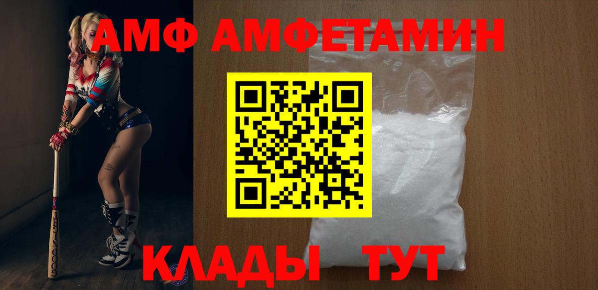 Кинель  Амфетамин 97%  Amphetamine  Вход с VPN 