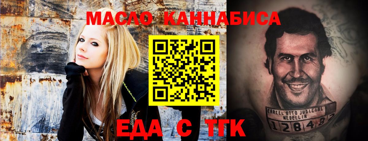 Кинель  Печенье с ТГК марихуана  Вход с VPN 