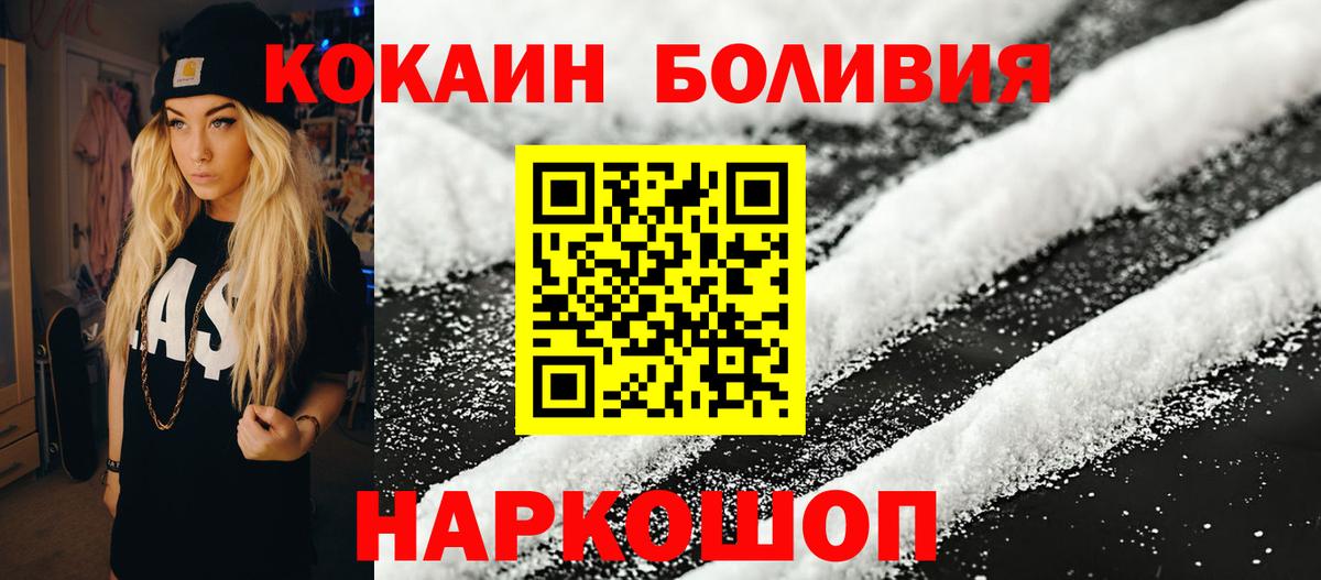 Кокаин 97% Кинель