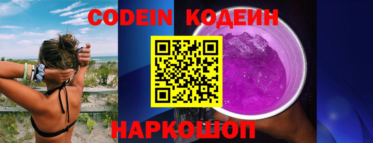 Кинель  Кодеиновый сироп Lean напиток Lean (лин)  Вход с VPN 