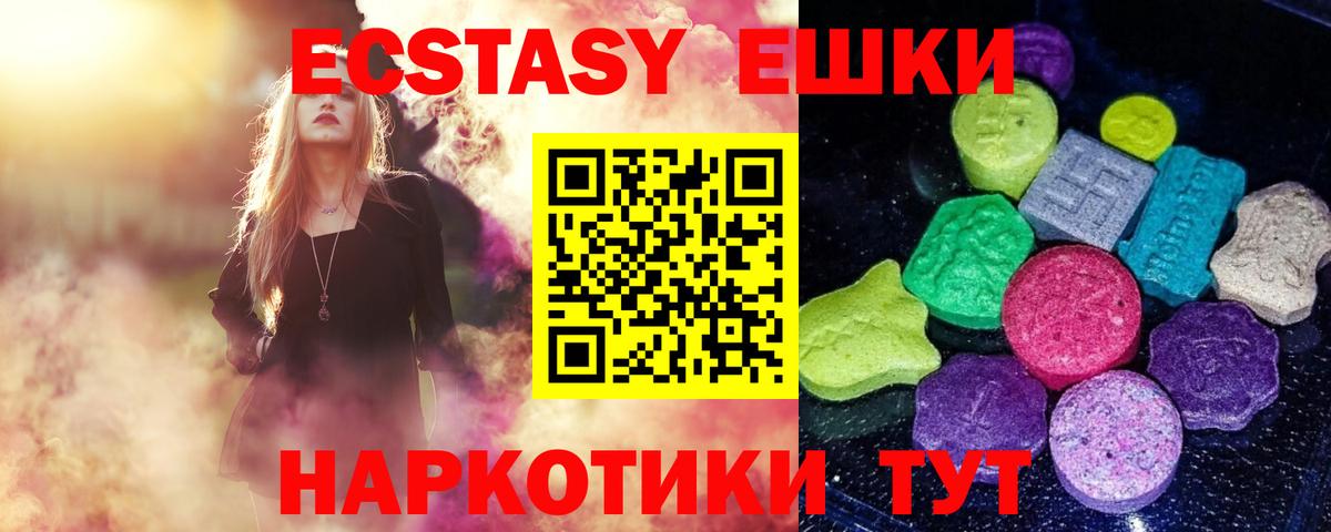ЭКСТАЗИ  Ecstasy MDMA  ЭКСТАЗИ DUBAI  kraken зеркало  Кинель  Вход с VPN 