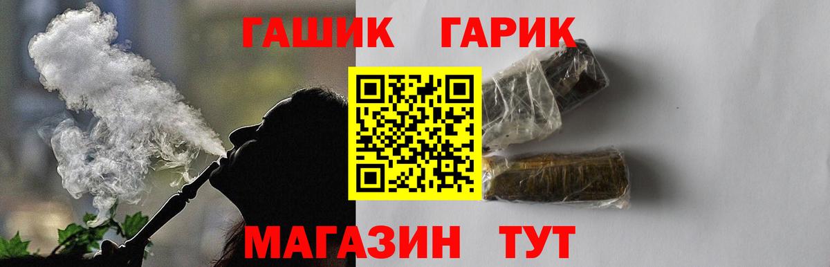 ГАШИШ AMNESIA HAZE  Гашиш  Вход с VPN  Кинель  ГАШ Изолятор 