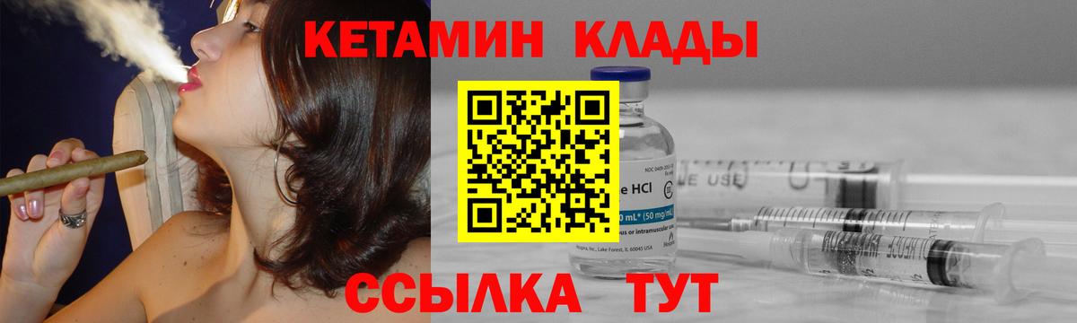 гидра зеркало  КЕТАМИН VHQ  Вход с VPN  Кинель 