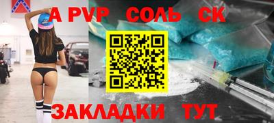 Альфа ПВП Кимры