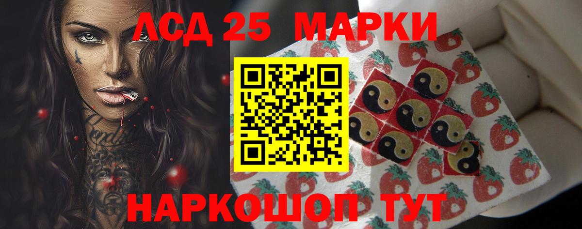 Лсд 25 экстази кислота Кинель