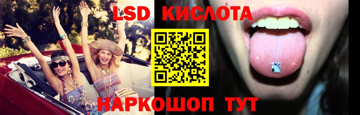 Лсд 25 экстази ecstasy  Вход с VPN  Кинель 