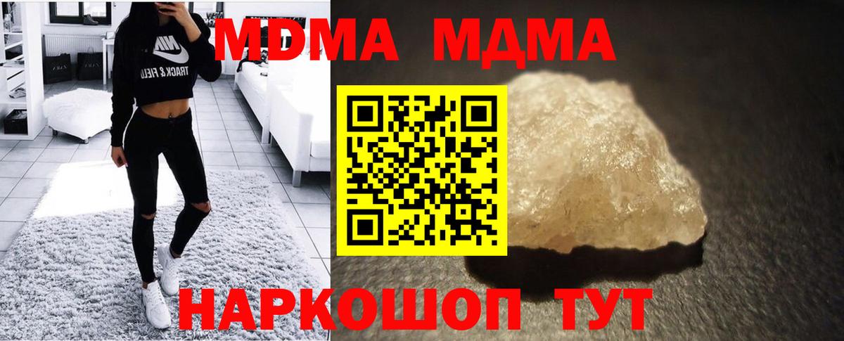 MDMA кристаллы  Вход с VPN  MDMA кристаллы  MDMA  Кинель 