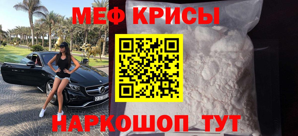 МЕФ mephedrone  Вход с VPN  Меф  МЕФ  Кинель  МЕФ кристаллы 