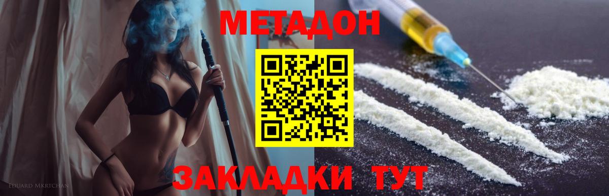 Кинель  Метадон methadone  OMG зеркало  Вход с VPN 
