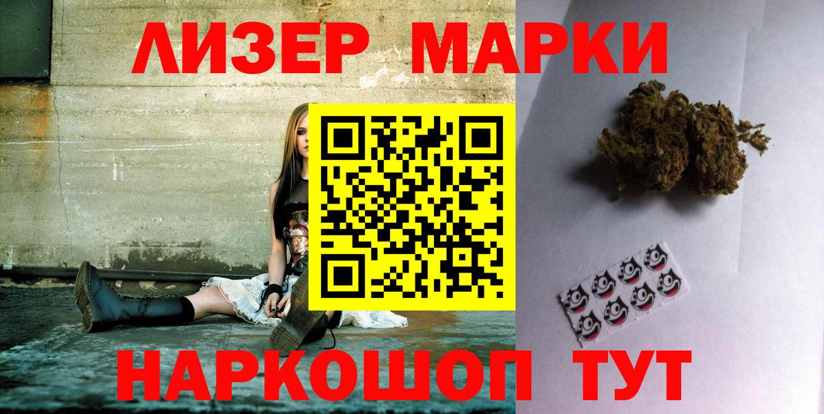 Кинель  Марки NBOMe 1500мкг  Марки N-bome  Марки NBOMe 1500мкг  Вход с VPN 
