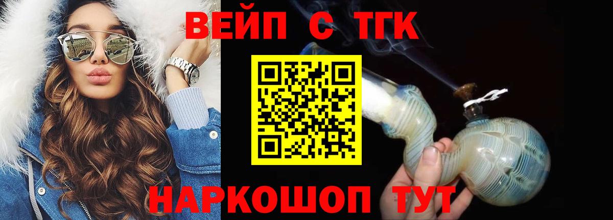 ТГК Wax Кинель