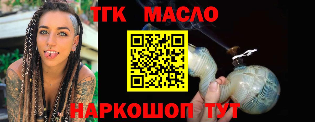 Дистиллят ТГК вейп с тгк  Дистиллят ТГК вейп  Кинель  Вход с VPN 